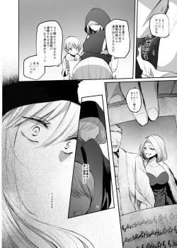 Page 8 of Kiraware Onna o Tasuketara, Kou Nanido Quest ni Idomu Koto ni Natta...!