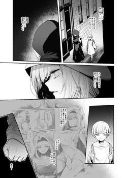 Page 9 of Kiraware Onna o Tasuketara, Kou Nanido Quest ni Idomu Koto ni Natta...!