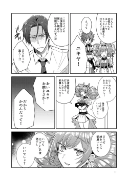 Page 11 of Otokonoko Idol Zenin Baritachi Keikaku vol 1