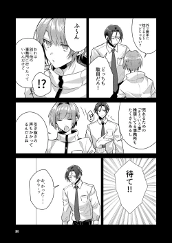 Page 24 of Otokonoko Idol Zenin Baritachi Keikaku vol 1