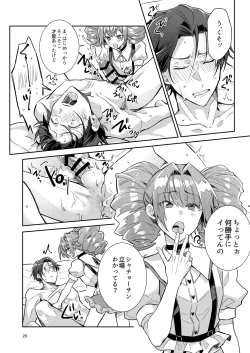 Page 26 of Otokonoko Idol Zenin Baritachi Keikaku vol 1