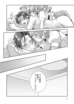 Page 35 of Otokonoko Idol Zenin Baritachi Keikaku vol 1