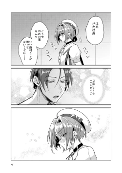 Page 40 of Otokonoko Idol Zenin Baritachi Keikaku vol 1