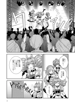 Page 8 of Otokonoko Idol Zenin Baritachi Keikaku vol 1