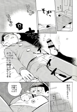 Page 16 of Doko demo issho?