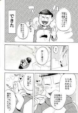 Page 5 of Doko demo issho?