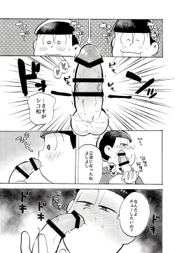 Page 6 of Doko demo issho?