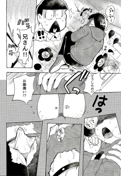 Page 11 of Nangoku Survivor Love