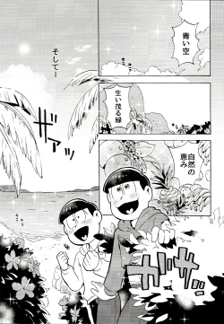 Page 2 of Nangoku Survivor Love