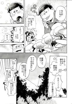 Page 8 of Nangoku Survivor Love