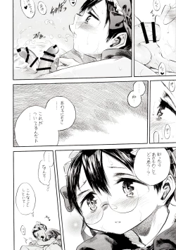 Page 26 of Yurushite yo