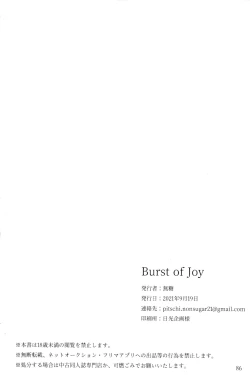 Page 18 of Burst of Joy