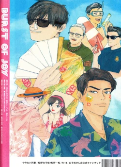 Page 19 of Burst of Joy