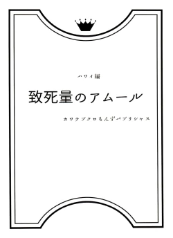 Page 2 of Burst of Joy