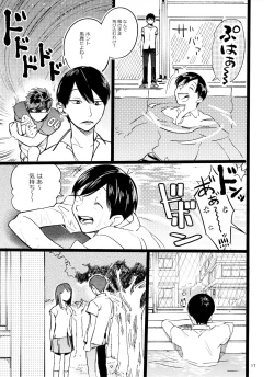 Page 17 of Meshi Kutteru Toki ni Kiss sunna