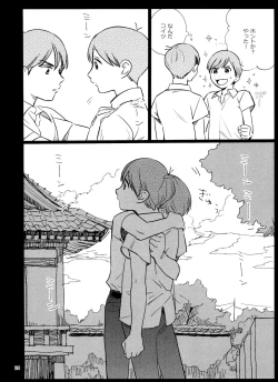 Page 24 of Meshi Kutteru Toki ni Kiss sunna