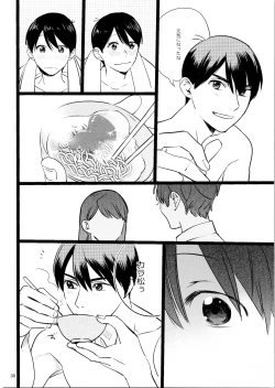 Page 30 of Meshi Kutteru Toki ni Kiss sunna