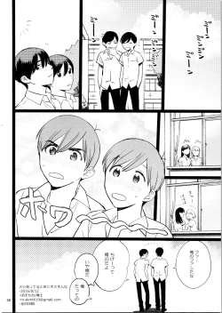 Page 58 of Meshi Kutteru Toki ni Kiss sunna