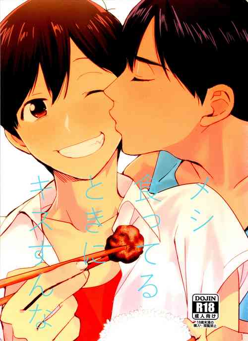 Download Meshi Kutteru Toki ni Kiss sunna