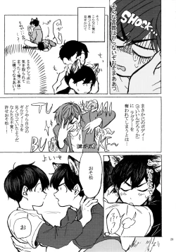 Page 30 of PLEASE WAG YOUR TAIL ONLY TO ME.