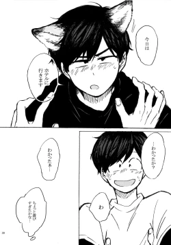 Page 31 of PLEASE WAG YOUR TAIL ONLY TO ME.