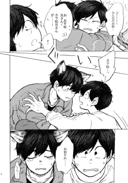 Page 3 of PLEASE WAG YOUR TAIL ONLY TO ME.