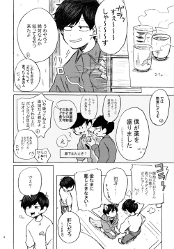 Page 5 of PLEASE WAG YOUR TAIL ONLY TO ME.