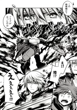 Page 11 of Sora to iu yamai