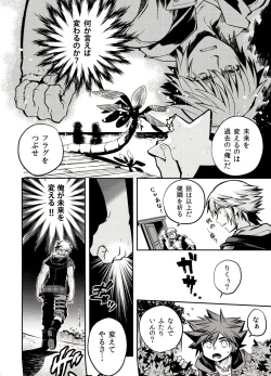 Page 13 of Sora to iu yamai