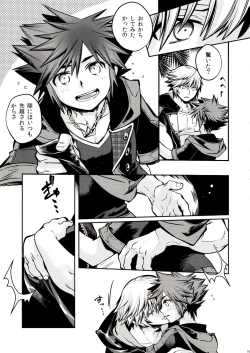 Page 16 of Sora to iu yamai