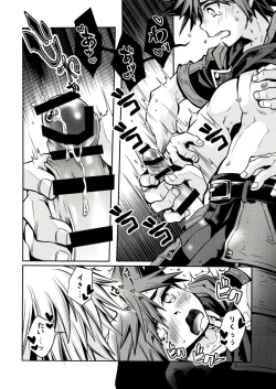 Page 21 of Sora to iu yamai