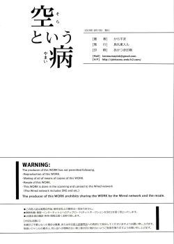 Page 31 of Sora to iu yamai