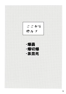 Page 75 of Twitter Log 1