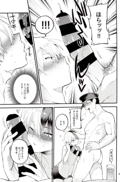 Page 7 of Shin Puru Ni.