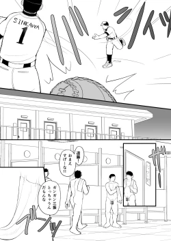 Page 11 of Tennen Yakyuu Shounen no Seikatsu Jijou