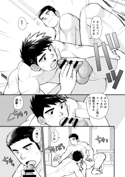 Page 25 of Tennen Yakyuu Shounen no Seikatsu Jijou