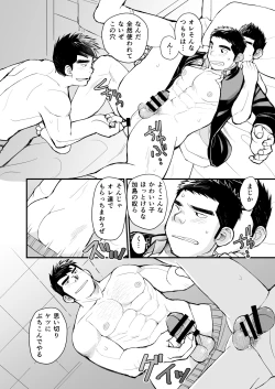 Page 42 of Tennen Yakyuu Shounen no Seikatsu Jijou