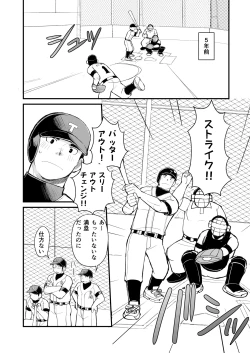 Page 7 of Tennen Yakyuu Shounen no Seikatsu Jijou