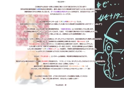 Page 2 of Tonde Dankon ni Sounyuuru Natsu no Bikini Shounen Mokushiroku.