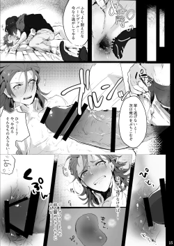 Page 14 of Perci Rakuten Beast SiegPer Zenritsusen Seme