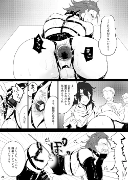 Page 28 of Perci Rakuten Beast SiegPer Zenritsusen Seme