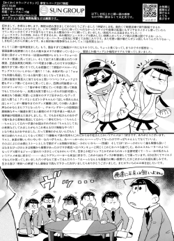 Page 8 of Wakuwaku KaraIchi Island
