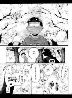 Page 3 of Haru no Kioku