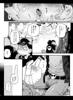 Page 6 of Haru no Kioku