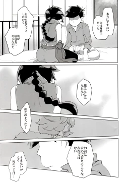 Page 143 of x2 ASSORT