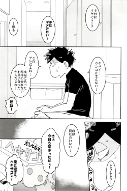 Page 43 of x2 ASSORT