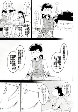 Page 67 of x2 ASSORT