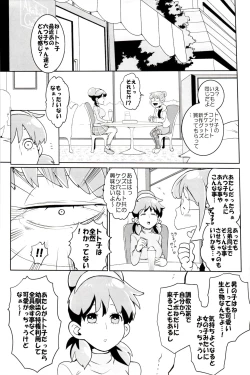 Page 73 of x2 ASSORT2