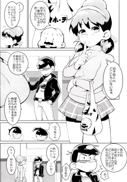 Page 76 of x2 ASSORT2