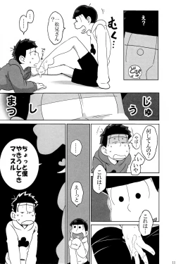 Page 11 of SM Matsu